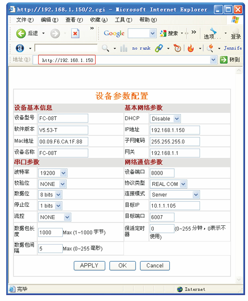 通信轉(zhuǎn)換器設置參數(shù)