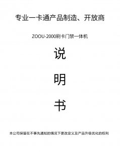 ZOOU-2000sˢTһwC(j)ʹf(shu)(sh)